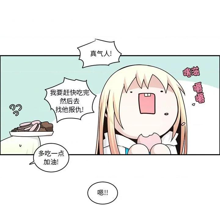起开魔王君 起开魔王君-起开魔王君 第248话 第41页