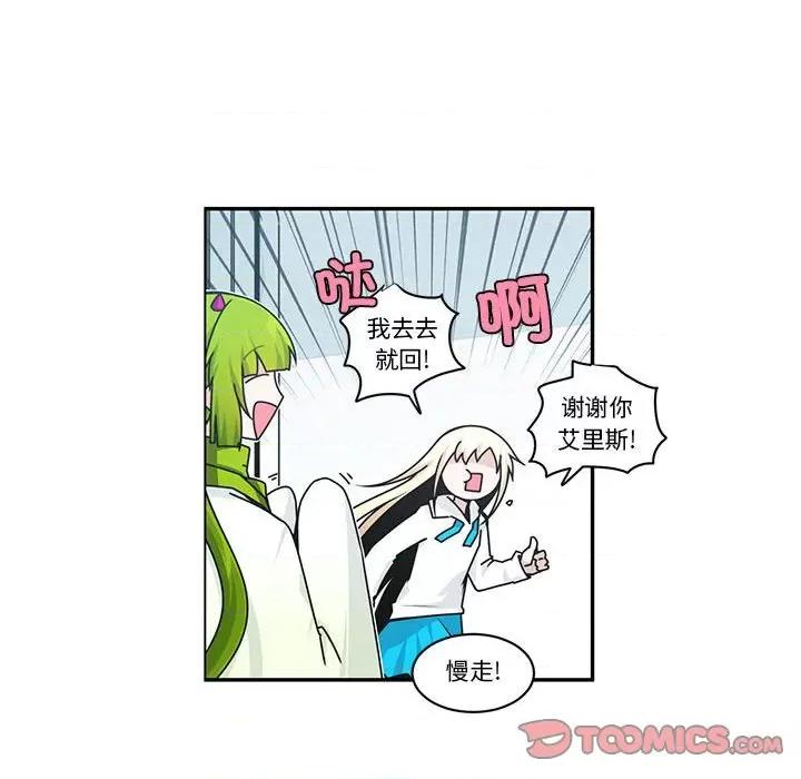 起开魔王君 起开魔王君-起开魔王君 第248话 第42页