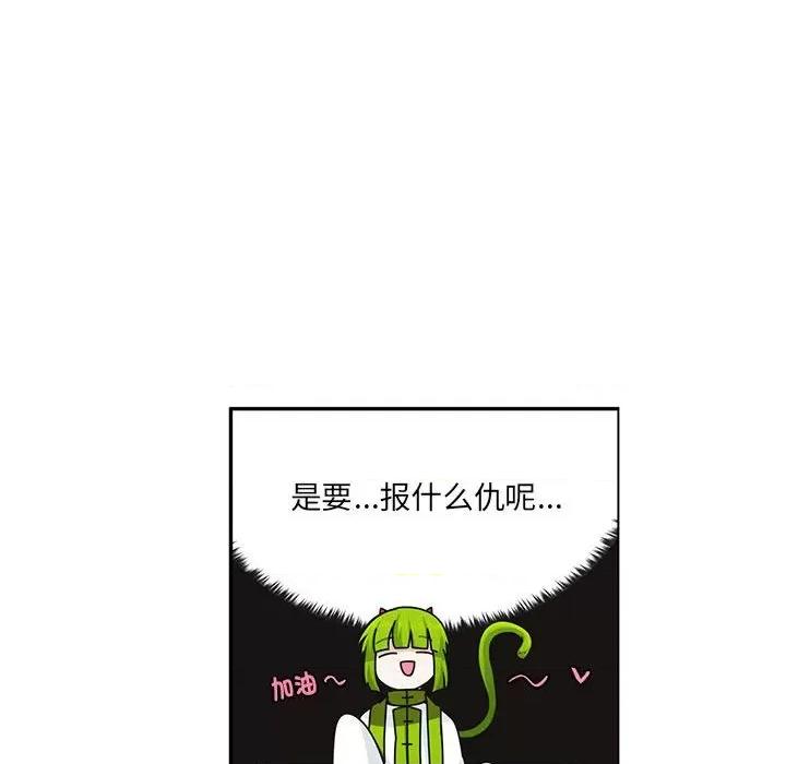 起开魔王君 起开魔王君-起开魔王君 第248话 第43页
