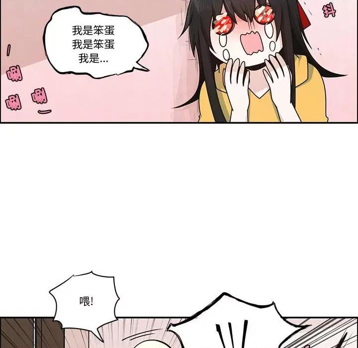 起开魔王君 起开魔王君-起开魔王君 第248话 第47页
