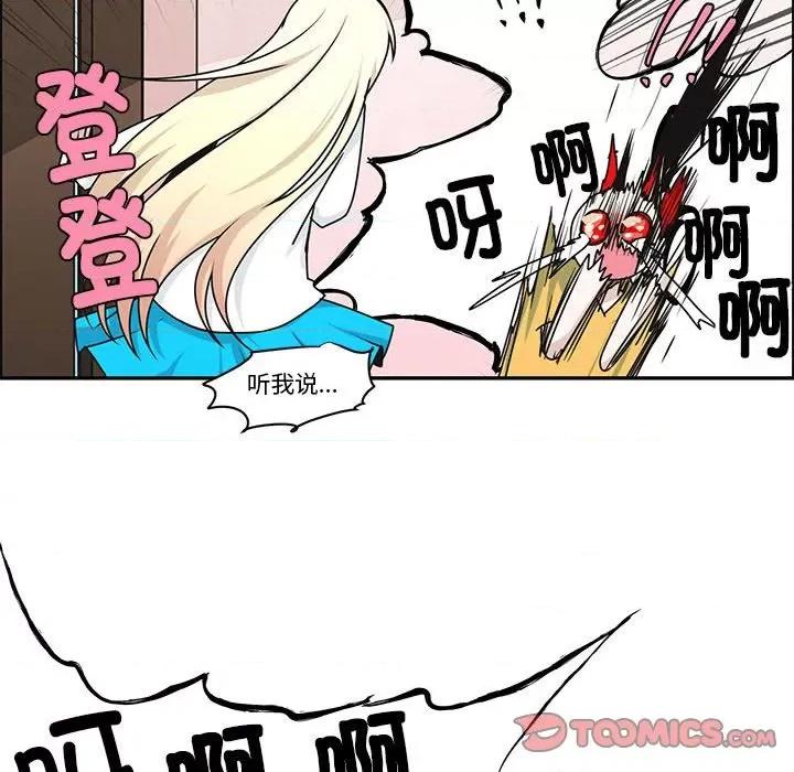 起开魔王君 起开魔王君-起开魔王君 第248话 第48页