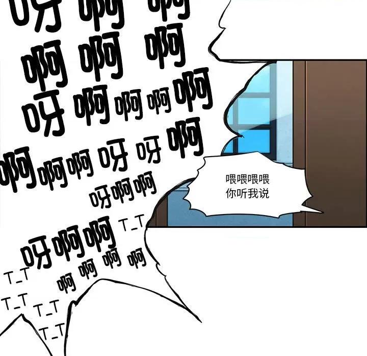 起开魔王君 起开魔王君-起开魔王君 第248话 第49页