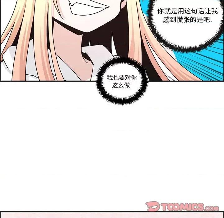 起开魔王君 起开魔王君-起开魔王君 第248话 第52页