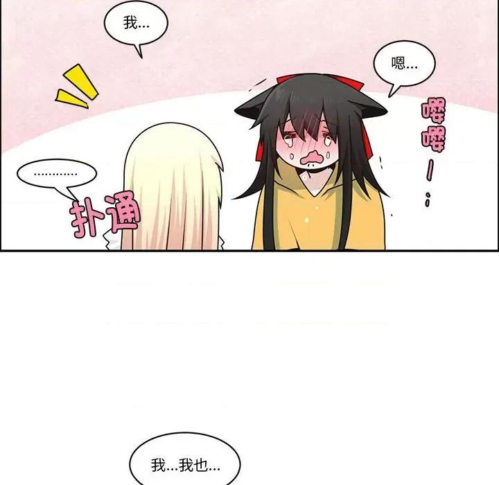起开魔王君 起开魔王君-起开魔王君 第248话 第53页