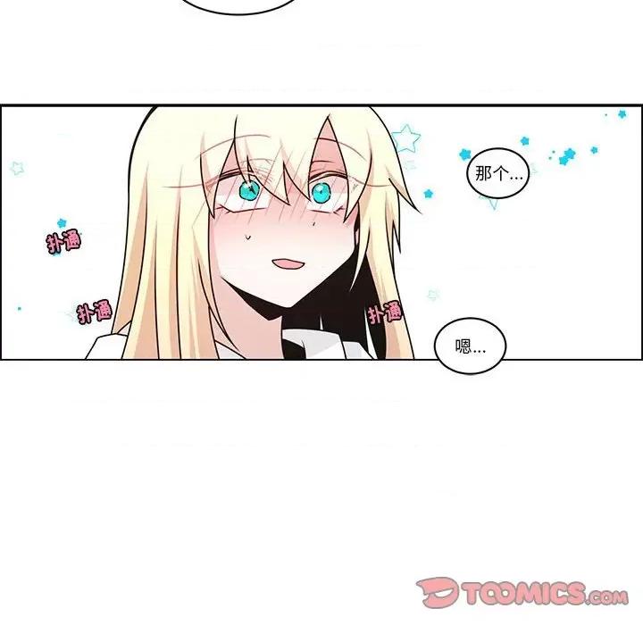 起开魔王君 起开魔王君-起开魔王君 第248话 第54页
