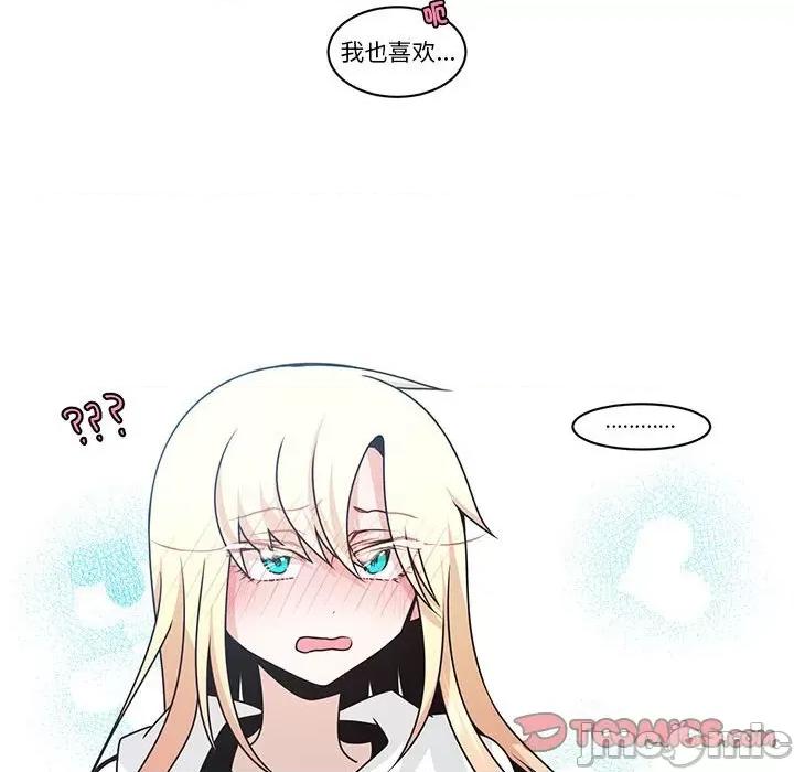 起开魔王君 起开魔王君-起开魔王君 第248话 第60页
