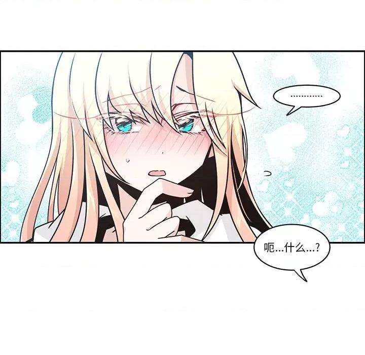 起开魔王君 起开魔王君-起开魔王君 第248话 第63页