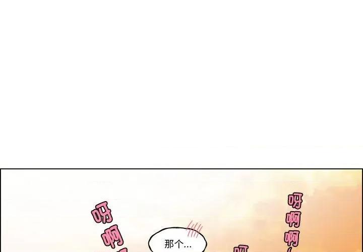 起开魔王君 起开魔王君-起开魔王君 第249话 第1页