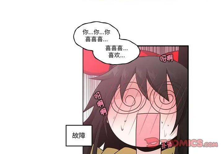 起开魔王君 起开魔王君-起开魔王君 第249话 第4页