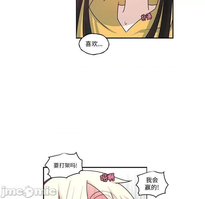 起开魔王君 起开魔王君-起开魔王君 第249话 第5页