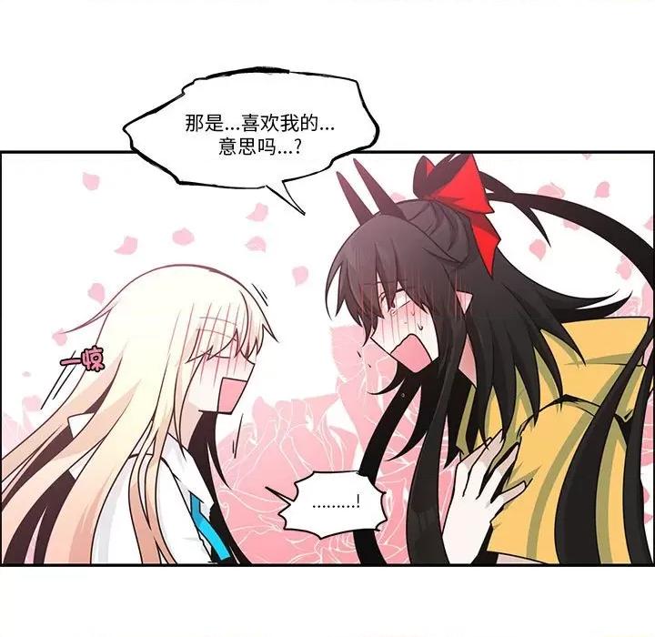 起开魔王君 起开魔王君-起开魔王君 第249话 第7页