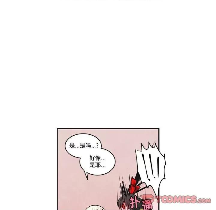 起开魔王君 起开魔王君-起开魔王君 第249话 第8页