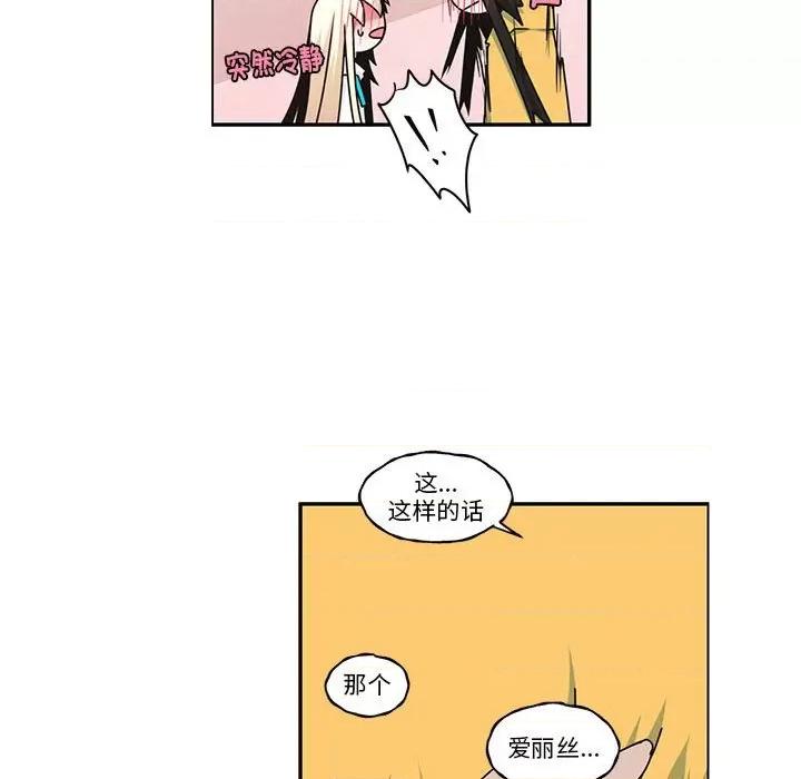 起开魔王君 起开魔王君-起开魔王君 第249话 第9页