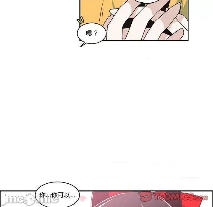 起开魔王君 起开魔王君-起开魔王君 第249话 第10页