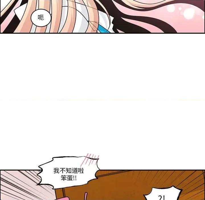 起开魔王君 起开魔王君-起开魔王君 第249话 第13页
