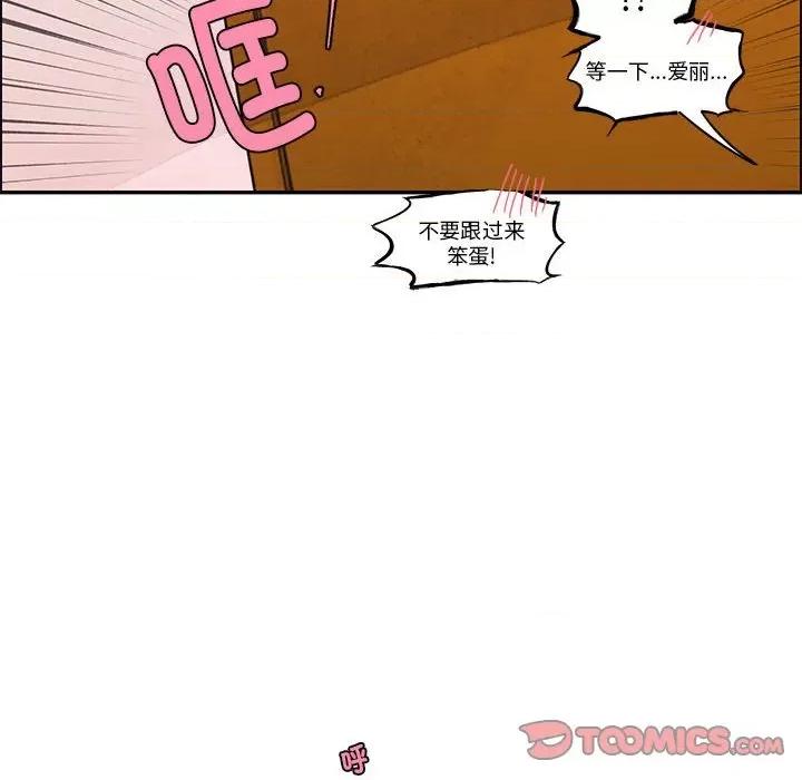起开魔王君 起开魔王君-起开魔王君 第249话 第14页
