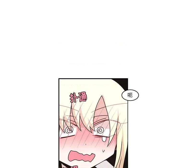 起开魔王君 起开魔王君-起开魔王君 第249话 第17页