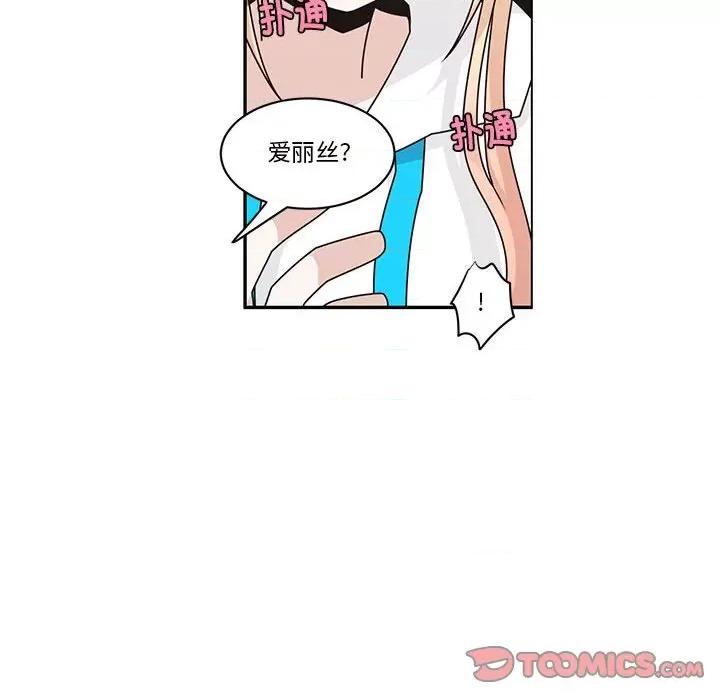 起开魔王君 起开魔王君-起开魔王君 第249话 第18页