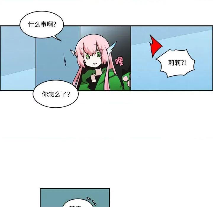 起开魔王君 起开魔王君-起开魔王君 第249话 第19页