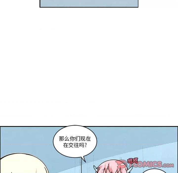 起开魔王君 起开魔王君-起开魔王君 第249话 第22页
