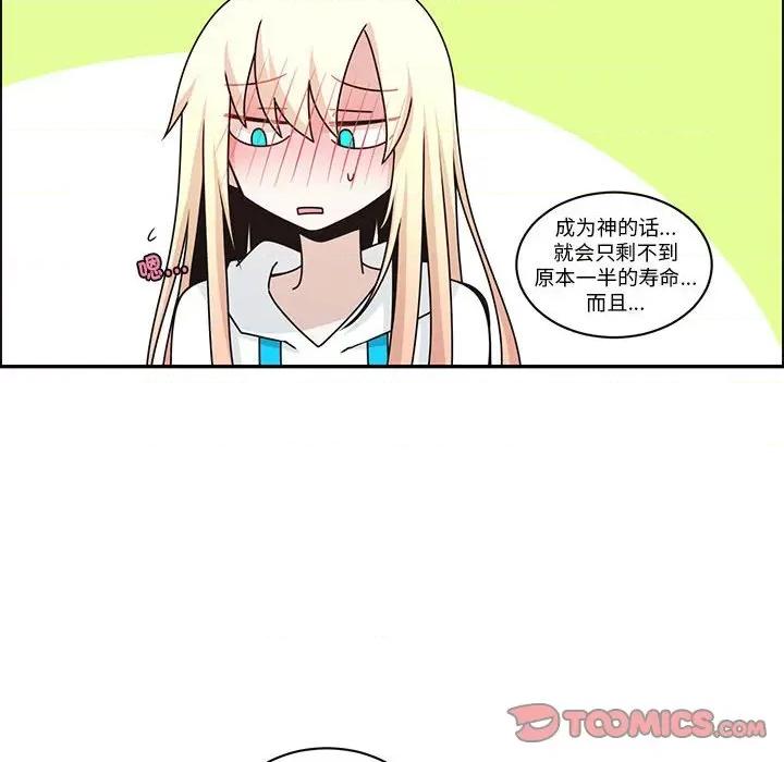 起开魔王君 起开魔王君-起开魔王君 第249话 第24页