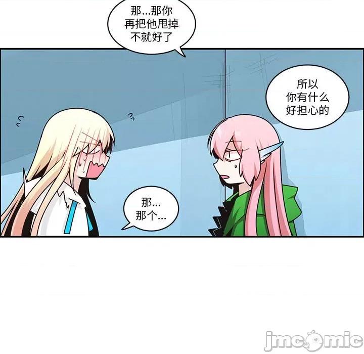 起开魔王君 起开魔王君-起开魔王君 第249话 第25页