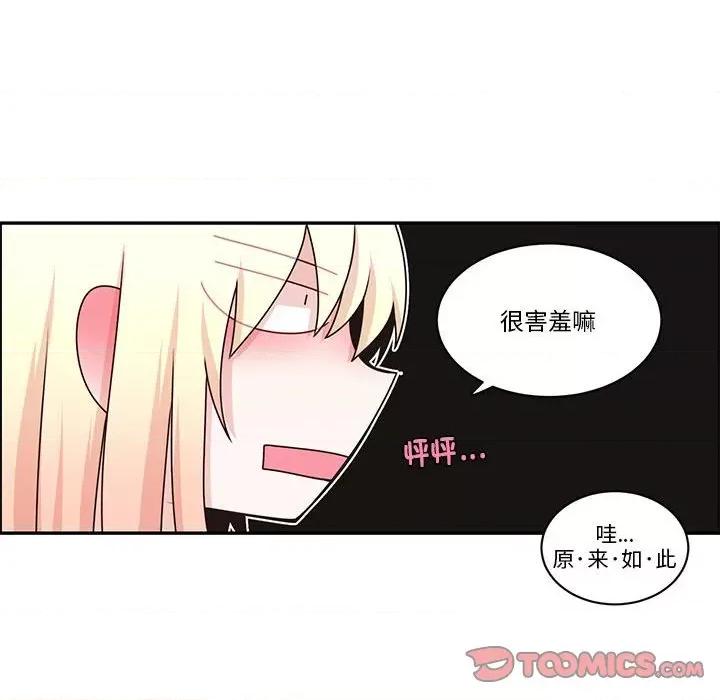 起开魔王君 起开魔王君-起开魔王君 第249话 第26页