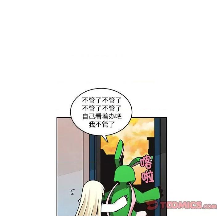 起开魔王君 起开魔王君-起开魔王君 第249话 第28页