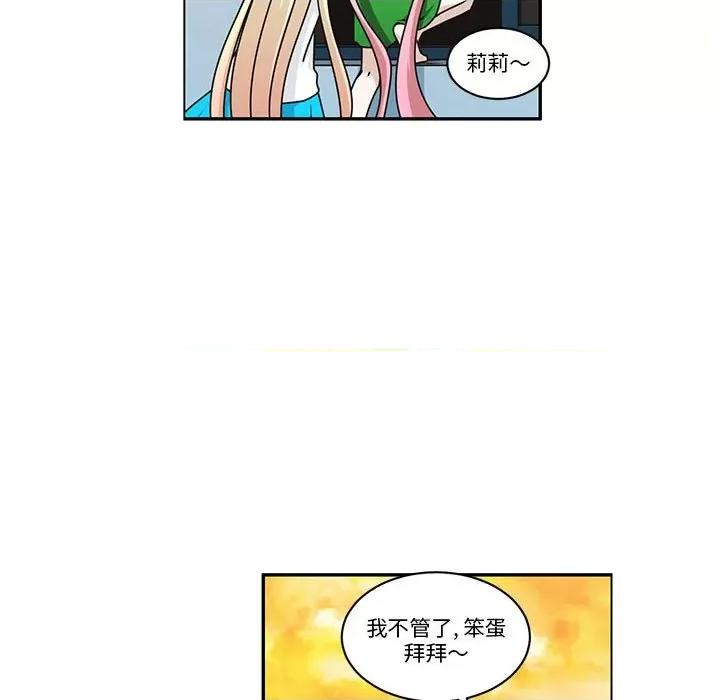 起开魔王君 起开魔王君-起开魔王君 第249话 第29页