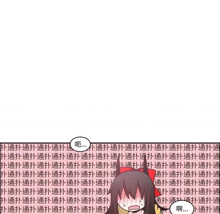 起开魔王君 起开魔王君-起开魔王君 第249话 第31页