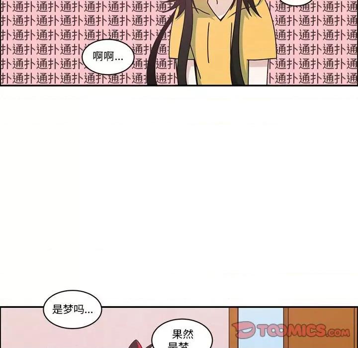 起开魔王君 起开魔王君-起开魔王君 第249话 第32页