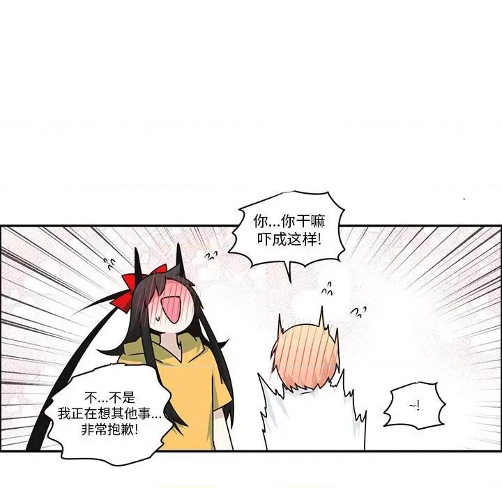 起开魔王君 起开魔王君-起开魔王君 第249话 第37页