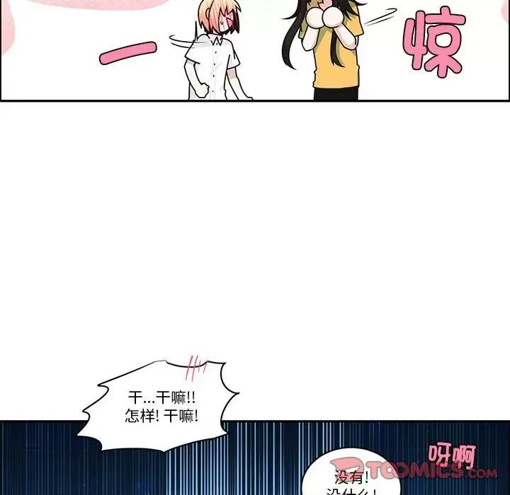起开魔王君 起开魔王君-起开魔王君 第249话 第44页