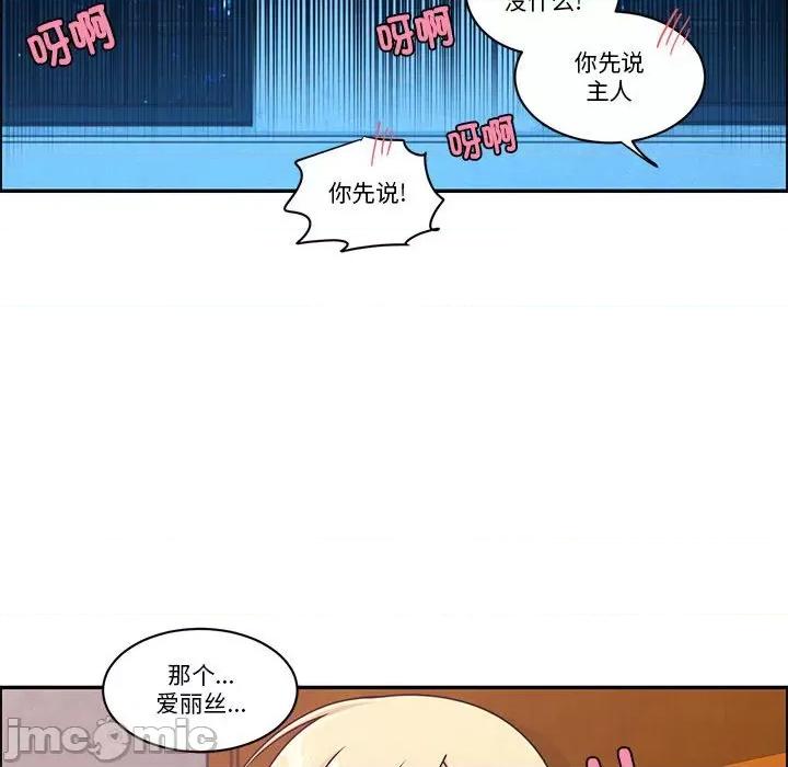 起开魔王君 起开魔王君-起开魔王君 第249话 第45页