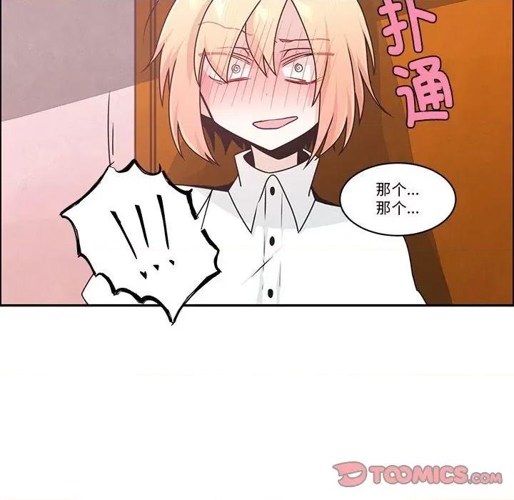 起开魔王君 起开魔王君-起开魔王君 第249话 第46页