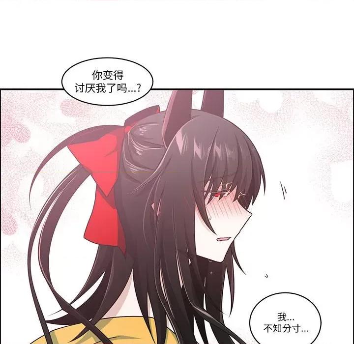 起开魔王君 起开魔王君-起开魔王君 第249话 第47页