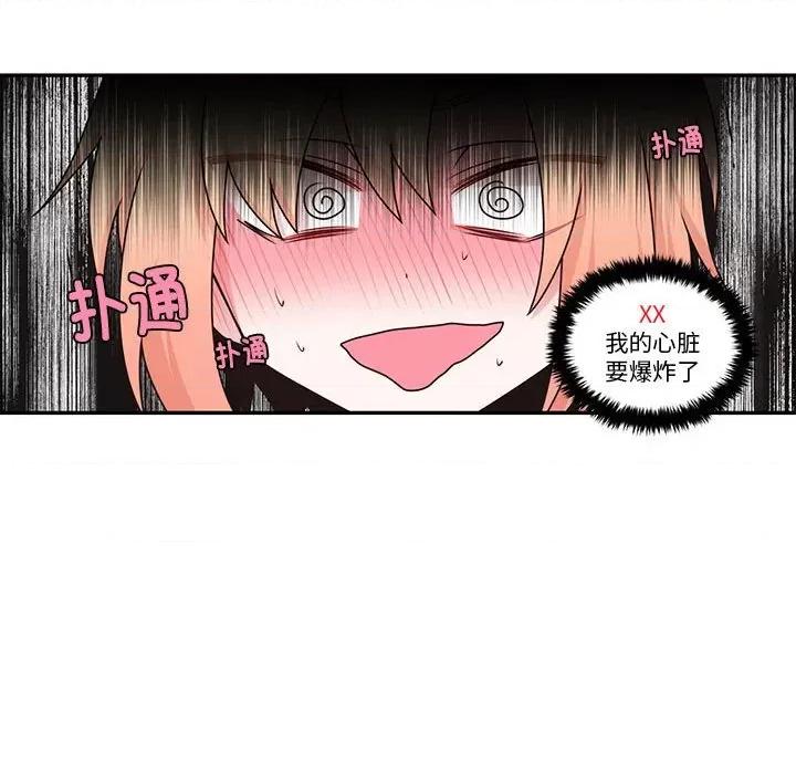 起开魔王君 起开魔王君-起开魔王君 第249话 第49页