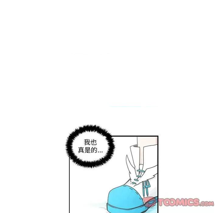 起开魔王君 起开魔王君-起开魔王君 第249话 第52页