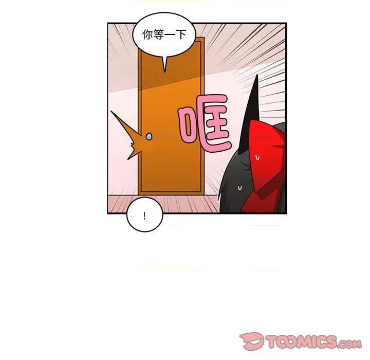 起开魔王君 起开魔王君-起开魔王君 第249话 第54页