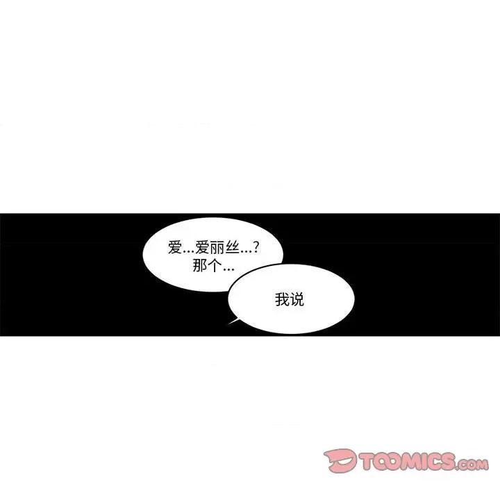 起开魔王君 起开魔王君-起开魔王君 第249话 第56页