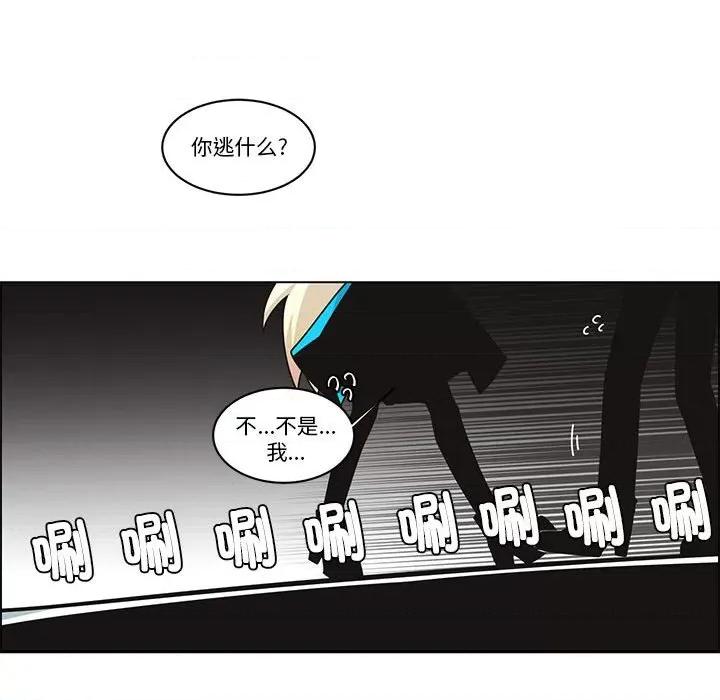 起开魔王君 起开魔王君-起开魔王君 第249话 第57页