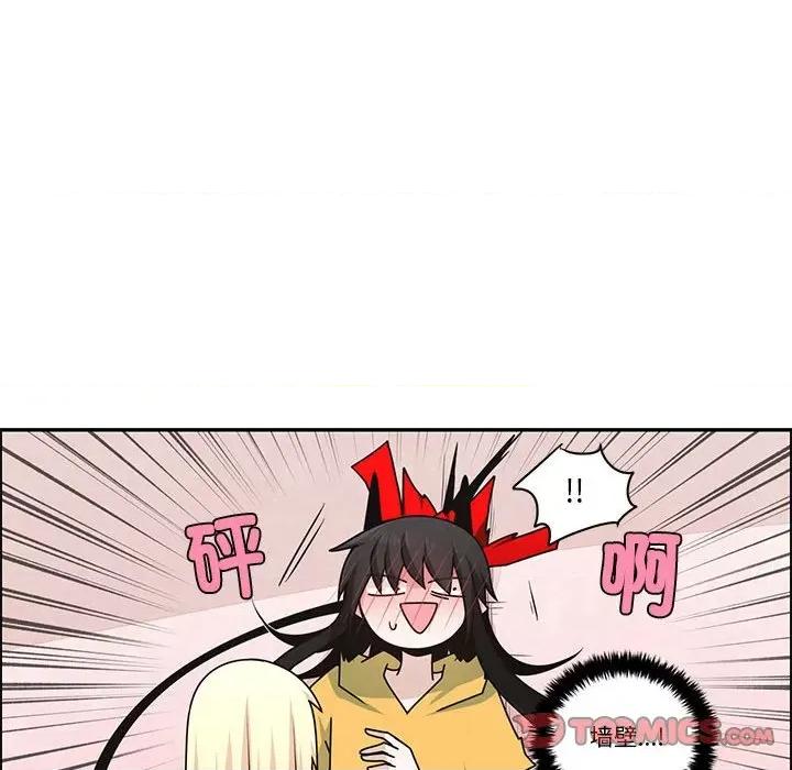 起开魔王君 起开魔王君-起开魔王君 第249话 第58页
