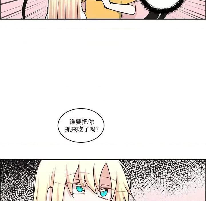 起开魔王君 起开魔王君-起开魔王君 第249话 第59页