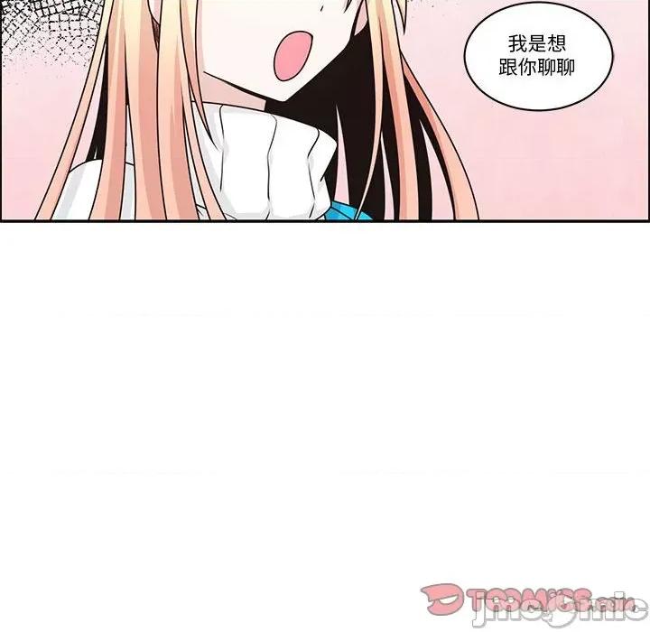 起开魔王君 起开魔王君-起开魔王君 第249话 第60页