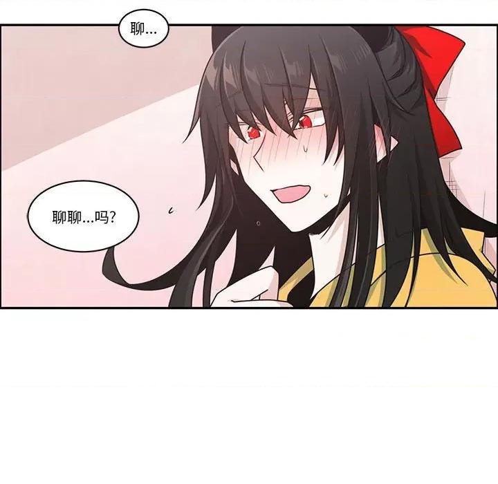 起开魔王君 起开魔王君-起开魔王君 第249话 第61页