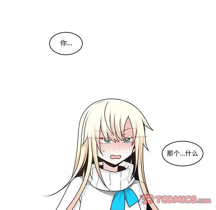 起开魔王君 起开魔王君-起开魔王君 第249话 第62页