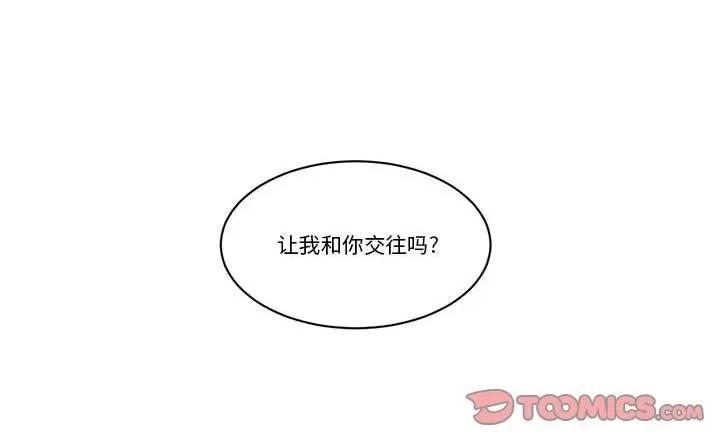 起开魔王君 起开魔王君-起开魔王君 第249话 第64页
