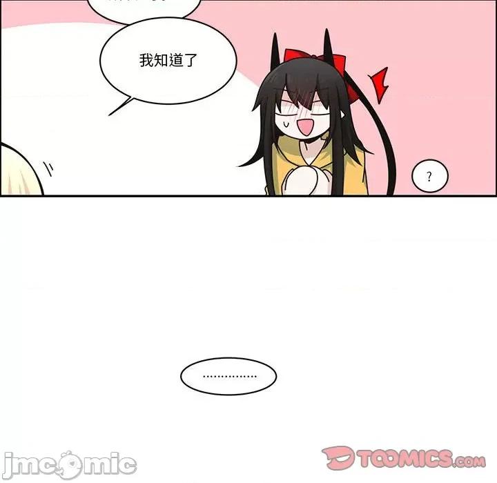 起开魔王君 起开魔王君-起开魔王君 第250话 第10页