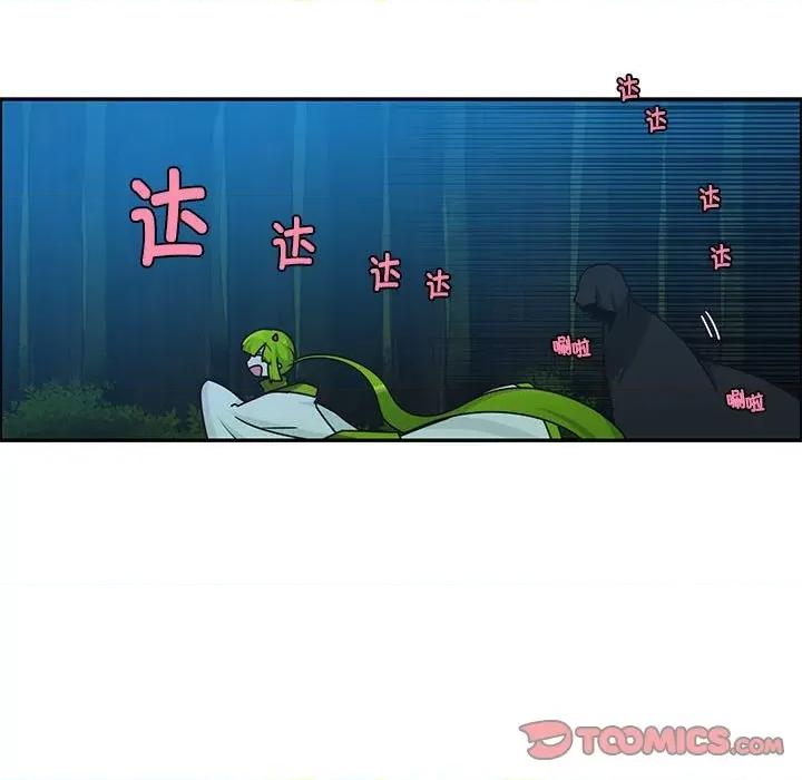起开魔王君 起开魔王君-起开魔王君 第250话 第32页