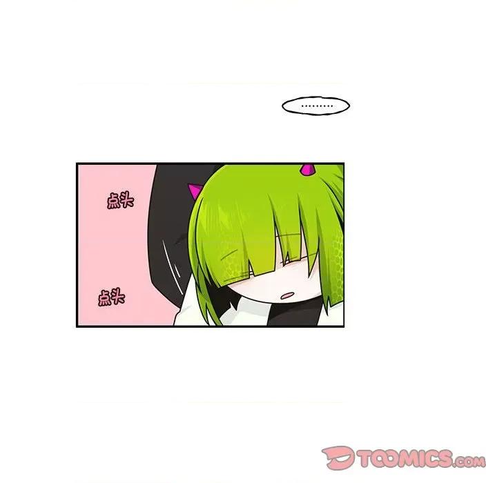 起开魔王君 起开魔王君-起开魔王君 第250话 第48页